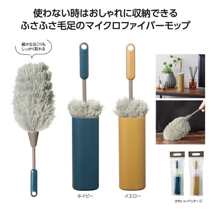 日本 REMARC 超細纖維 便利清掃撢 除塵撢 丸辰 除塵刷 附收納盒 雞毛撢子 灰塵撣 MARUTATSU-細節圖2