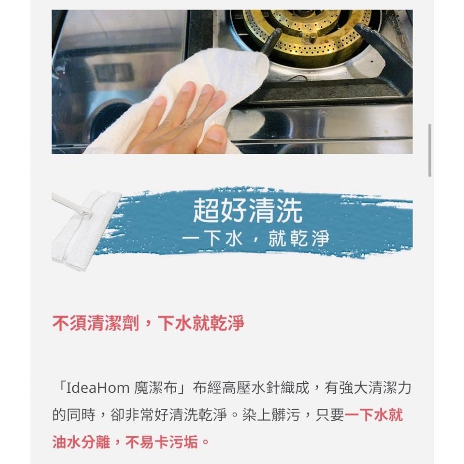 現貨 新包裝  快速出貨 IdeaHom 萬用魔潔布 40條 抹布 去污 紙抹布 魔潔布 棉紗巾 濕紙巾 紗布 重複水洗-細節圖6