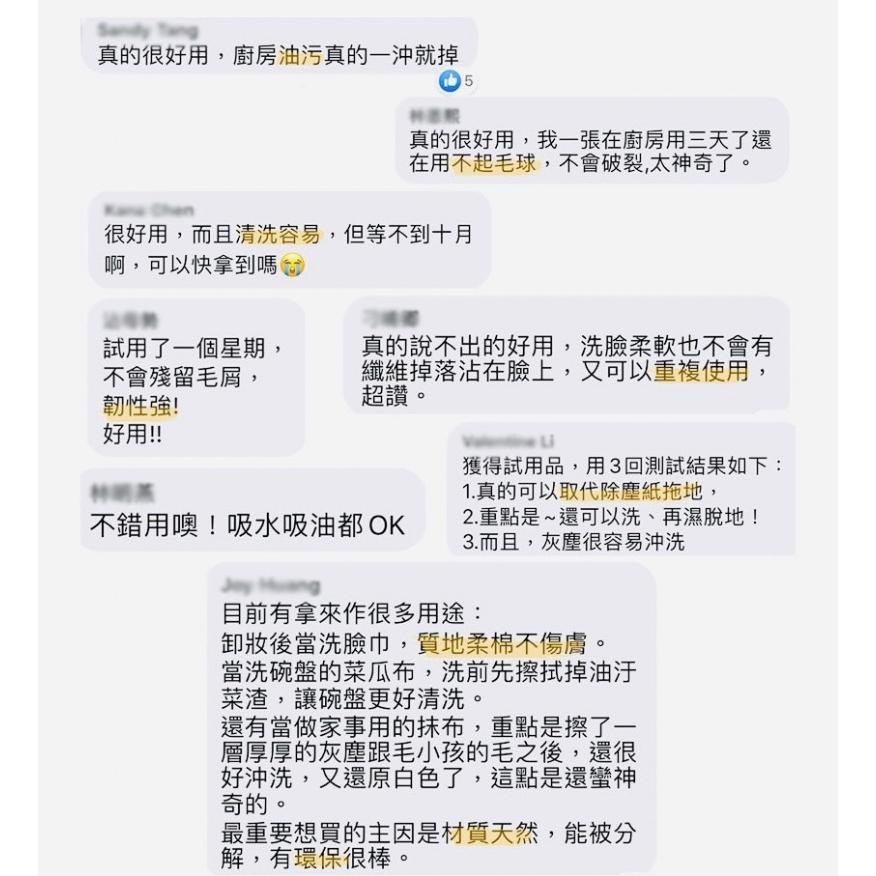 現貨 新包裝  快速出貨 IdeaHom 萬用魔潔布 40條 抹布 去污 紙抹布 魔潔布 棉紗巾 濕紙巾 紗布 重複水洗-細節圖7