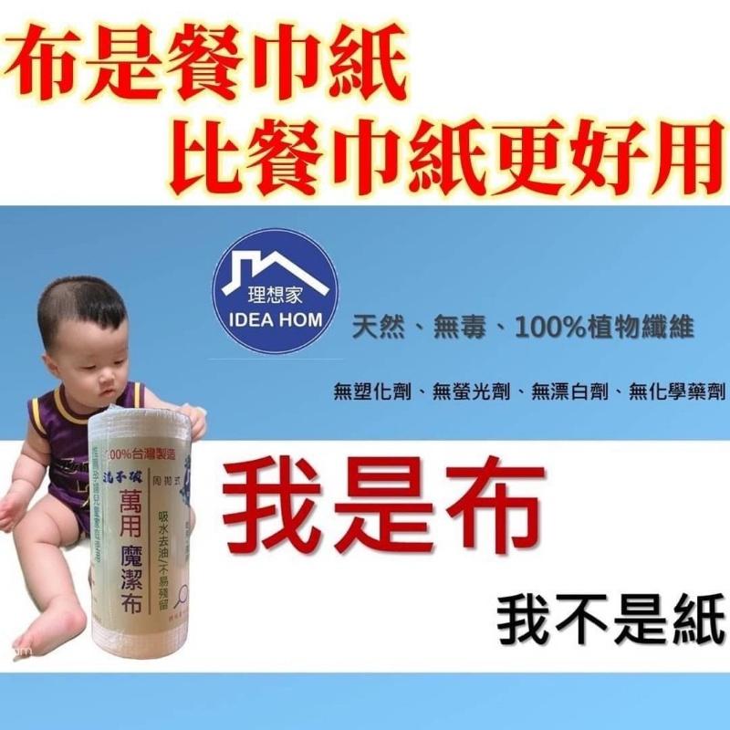 現貨 新包裝  快速出貨 IdeaHom 萬用魔潔布 40條 抹布 去污 紙抹布 魔潔布 棉紗巾 濕紙巾 紗布 重複水洗-細節圖9