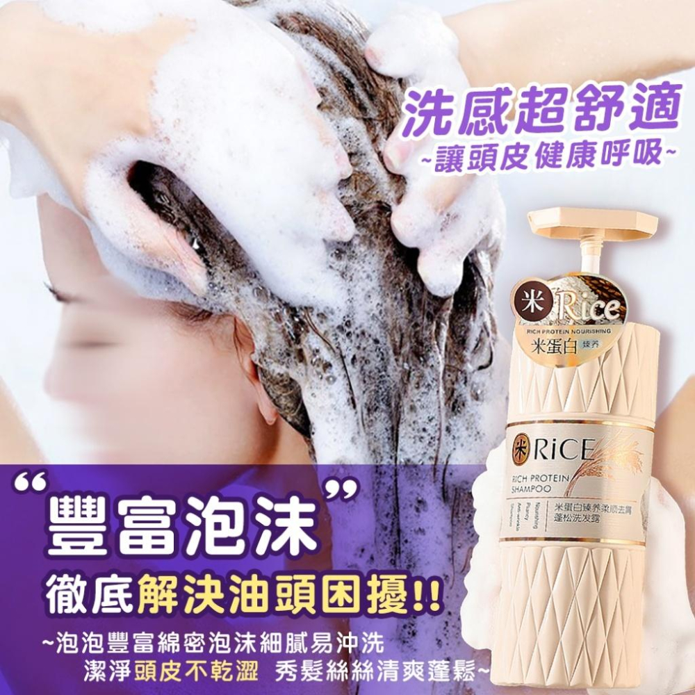 現貨 第二代 Rice米蛋白臻養柔順蓬鬆 洗髮精 補水修復髮膜 Rice 米蛋白 洗髮精 髮膜 嬌貝詩 氨基酸-細節圖3