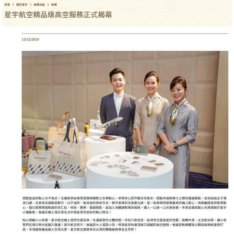 現貨 星宇航空 糙米堅果酥 南瓜子蔓越莓 效期2026.02 素食 杏仁海苔 莓菓 粗味 速纖 餅乾 堅果酥 南瓜子-細節圖4
