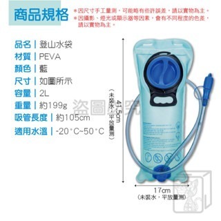 🔥加厚加大🔥登山水袋 加厚水袋 2L 運動水袋 提水袋 飲水袋 水囊袋 爬山水袋 水壺 折疊水袋 水袋 水壺 爬山-細節圖5