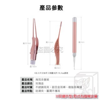 🔥挖耳神器🔥發光掏耳棒 兒童可用 掏耳器套裝 兒童挖耳神器 挖耳棒 掏耳棒 挖耳棒 挖耳朵 耳屎鑷子 耳屎夾 挖耳屎-細節圖7