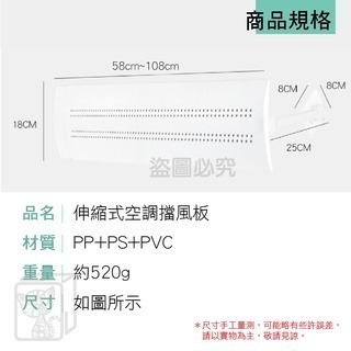 🔥免運費現貨🔥加厚透氣冷氣擋風板 空調擋板 避免頭痛避免冷氣直吹 冷氣擋板 空調擋板 導流板 出風口擋板遮風濾風板-細節圖5