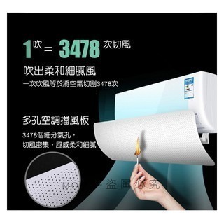 🔥免運費現貨🔥加厚透氣冷氣擋風板 空調擋板 避免頭痛避免冷氣直吹 冷氣擋板 空調擋板 導流板 出風口擋板遮風濾風板-細節圖6