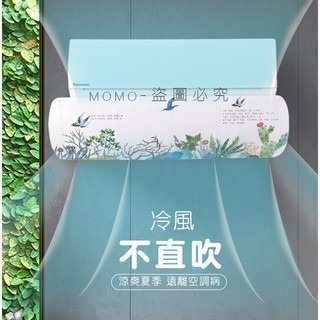 🔥免運費現貨🔥加厚透氣冷氣擋風板 空調擋板 避免頭痛避免冷氣直吹 冷氣擋板 空調擋板 導流板 出風口擋板遮風濾風板-細節圖7