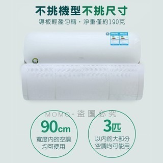 🔥免運費現貨🔥加厚透氣冷氣擋風板 空調擋板 避免頭痛避免冷氣直吹 冷氣擋板 空調擋板 導流板 出風口擋板遮風濾風板-細節圖9