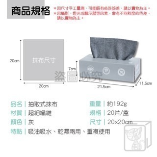 🔥一盒用一年🔥抽取式抹布 廚房抹布 免撕抽取式懶人抹布 吸水抹布 洗碗巾 強力吸水抹布 不掉毛 一次性抹布 擦拭布-細節圖5