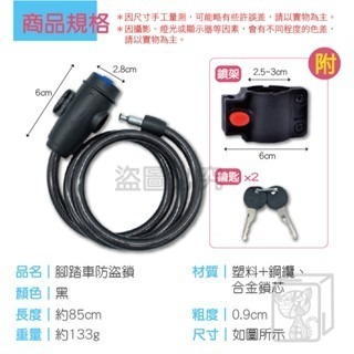 🔥超強防剪🔥腳踏車防盜鎖 自行車鎖 腳踏車鎖 單車鎖 鑰匙鎖 單車鑰匙鎖 腳踏車鑰匙鎖  防盜鎖 單車鎖頭 鋼繩鎖-細節圖4