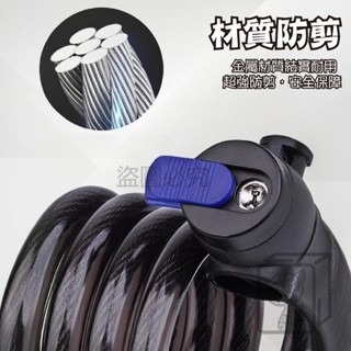 🔥超強防剪🔥腳踏車防盜鎖 自行車鎖 腳踏車鎖 單車鎖 鑰匙鎖 單車鑰匙鎖 腳踏車鑰匙鎖  防盜鎖 單車鎖頭 鋼繩鎖-細節圖6