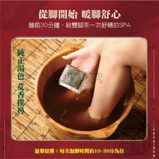 🔥黃金配比🔥草本足浴包 足浴SPA 泡腳袋 艾草泡腳包 養生泡腳包 泡腳中藥包 養生足浴 泡澡 泡腳包 中藥材泡腳粉-細節圖8