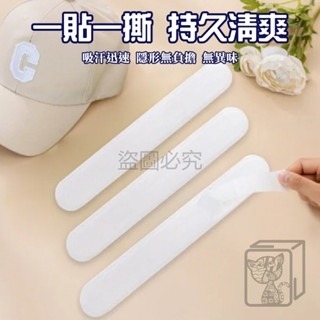 🔥速吸瞬乾🔥長條吸汗貼 止汗貼 吸汗貼 衣帽吸汗貼 帽子吸汗貼 帽子防髒貼 帽檐貼 袖口貼 領口防污 帽子防塵貼 防-細節圖4