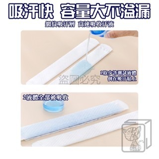🔥速吸瞬乾🔥長條吸汗貼 止汗貼 吸汗貼 衣帽吸汗貼 帽子吸汗貼 帽子防髒貼 帽檐貼 袖口貼 領口防污 帽子防塵貼 防-細節圖7