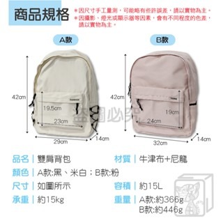 🔥INS學院風🔥雙肩背包 學生後背包 多隔層防潑水 雙肩包 大學生背包 背包 書包 簡約後背包 雙肩包 男女通用-細節圖6