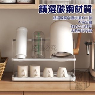 🔥質感鋼藝🔥日式瀝水杯架 日式鐵藝杯架 奶瓶架 瀝水架 廚房收納架 茶杯架 杯子收納 馬克杯架 吊杯架 水壺瀝水架-細節圖4