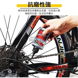 🔥持久耐磨🔥單車潤滑油 自行車潤滑油 鐵氟龍鏈條油 腳踏車鍊條油 潤滑劑 車用潤滑 保養劑 YAN英拿 鍊條油-細節圖2
