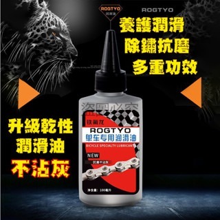 🔥持久耐磨🔥單車潤滑油 自行車潤滑油 鐵氟龍鏈條油 腳踏車鍊條油 潤滑劑 車用潤滑 保養劑 YAN英拿 鍊條油-細節圖3