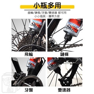 🔥持久耐磨🔥單車潤滑油 自行車潤滑油 鐵氟龍鏈條油 腳踏車鍊條油 潤滑劑 車用潤滑 保養劑 YAN英拿 鍊條油-細節圖4