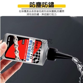 🔥持久耐磨🔥單車潤滑油 自行車潤滑油 鐵氟龍鏈條油 腳踏車鍊條油 潤滑劑 車用潤滑 保養劑 YAN英拿 鍊條油-細節圖7