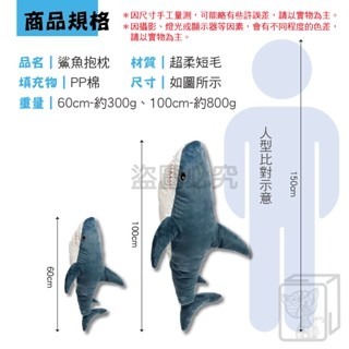 🦈超低價🦈鯊魚抱枕 鯊魚玩偶 鯊魚娃娃 毛絨玩具 大白鯊娃娃 玩偶抱枕 睡覺抱枕 抱枕靠墊 兒童玩具抱枕鯊魚公仔娃娃-細節圖2