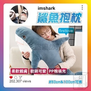 🦈超低價🦈鯊魚抱枕 鯊魚玩偶 鯊魚娃娃 毛絨玩具 大白鯊娃娃 玩偶抱枕 睡覺抱枕 抱枕靠墊 兒童玩具抱枕鯊魚公仔娃娃-細節圖5
