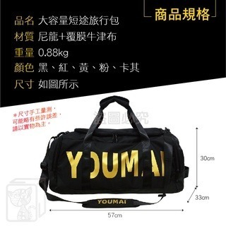 🔥台灣發貨🔥大容量短途旅行包 行李包 旅行袋 行李袋 運動包 健身包 裝備收納包 旅行包 出國 旅行 短途-細節圖4