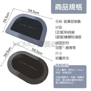 🔥一秒速乾🔥珪藻泥速乾防滑地墊 吸水腳踏墊 浴室衛生間地墊 矽藻土腳踏墊 吸水地墊 廁所腳墊 珪藻土軟墊 硅藻土地墊-細節圖2
