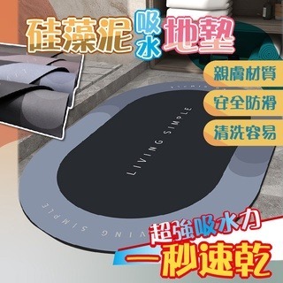 🔥一秒速乾🔥珪藻泥速乾防滑地墊 吸水腳踏墊 浴室衛生間地墊 矽藻土腳踏墊 吸水地墊 廁所腳墊 珪藻土軟墊 硅藻土地墊-細節圖3