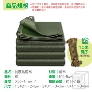 🔥抗曬耐寒🔥加厚防雨布 加厚篷布 防水帆布 防水布 遮陽布 遮雨布 防曬布 篷布 戶外防雨布 遮雨棚帆布 車庫帆布-細節圖2