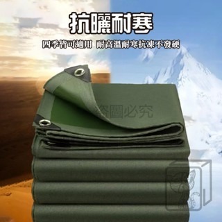 🔥抗曬耐寒🔥加厚防雨布 加厚篷布 防水帆布 防水布 遮陽布 遮雨布 防曬布 篷布 戶外防雨布 遮雨棚帆布 車庫帆布-細節圖4
