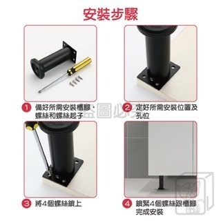 🔥超強承重🔥可伸縮家具支撐腳 冷扎鋼可調節支撐腳櫃腳 餐桌椅腳 沙發腳 可調節櫃腳 家具增高墊 可調支撐腳 餐桌椅腳-細節圖3