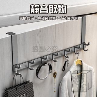 🔥加強承重🔥太空鋁門後掛鉤 門後掛勾 門後收納架置物架 臥室門上掛鉤 免打孔掛勾 掛衣架 包架 衣帽鉤 掛衣鉤-細節圖3