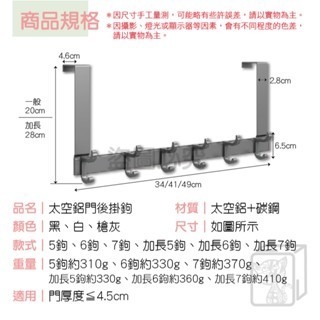 🔥加強承重🔥太空鋁門後掛鉤 門後掛勾 門後收納架置物架 臥室門上掛鉤 免打孔掛勾 掛衣架 包架 衣帽鉤 掛衣鉤-細節圖6