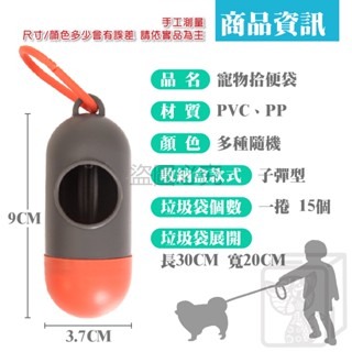 🔥掛取方便🔥寵物拾便袋 寵物垃圾袋盒 可降解 撿便袋 便便袋 貓砂袋 藥丸拾便倉 垃圾袋收納 寵物 遛毛孩必備-細節圖2