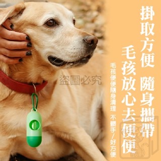 🔥掛取方便🔥寵物拾便袋 寵物垃圾袋盒 可降解 撿便袋 便便袋 貓砂袋 藥丸拾便倉 垃圾袋收納 寵物 遛毛孩必備-細節圖6