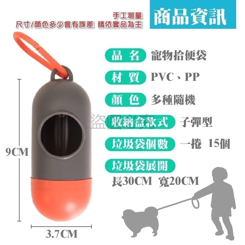 🔥掛取方便🔥寵物拾便袋 寵物垃圾袋盒 可降解 撿便袋 便便袋 貓砂袋 藥丸拾便倉 垃圾袋收納 寵物 遛毛孩必備-細節圖3