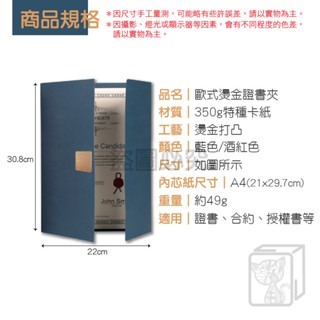 🔥厚磅卡紙🔥歐式燙金證書夾 榮譽證書夾 證書框 授權書夾 畢業證書 高檔證書夾 商務合約夾 證書封面 證書外殼-細節圖3