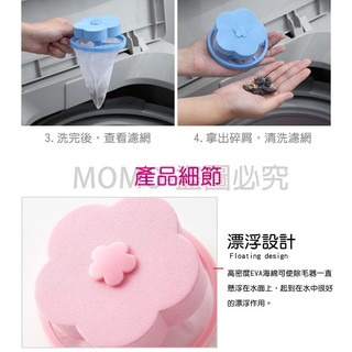 🔥不損衣物🔥洗衣機過濾網袋 毛髮過濾網 洗衣保護網洗衣袋 洗衣機濾網 除毛器除毛球 集毛器除毛屑器 過濾棉絮雜質-細節圖2