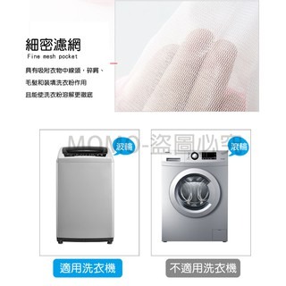 🔥不損衣物🔥洗衣機過濾網袋 毛髮過濾網 洗衣保護網洗衣袋 洗衣機濾網 除毛器除毛球 集毛器除毛屑器 過濾棉絮雜質-細節圖3