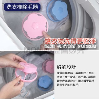 🔥不損衣物🔥洗衣機過濾網袋 毛髮過濾網 洗衣保護網洗衣袋 洗衣機濾網 除毛器除毛球 集毛器除毛屑器 過濾棉絮雜質-細節圖8