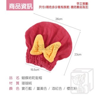 🔥快速吸水🔥蝴蝶結乾髮帽 速乾帽 乾髮帽 吸水帽乾髮巾 造型毛巾 頭巾 吸水頭巾 擦髮巾 吸水乾髮帽 毛巾 速乾毛巾-細節圖2
