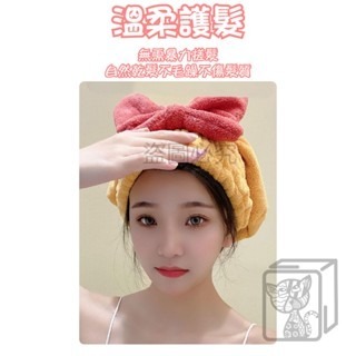 🔥快速吸水🔥蝴蝶結乾髮帽 速乾帽 乾髮帽 吸水帽乾髮巾 造型毛巾 頭巾 吸水頭巾 擦髮巾 吸水乾髮帽 毛巾 速乾毛巾-細節圖4