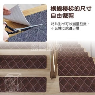 🔥靜音止滑🔥樓梯墊燈絨款 樓梯防滑墊 免膠樓梯墊 止滑墊 防滑 地墊地毯 樓梯地毯 家用樓梯墊 防滑靜音腳墊-細節圖8