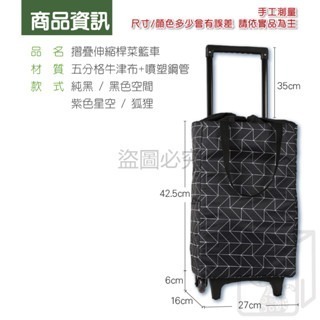 🔥台灣發貨🔥全升級拉桿保溫購物車 買菜購物車 菜籃車 買菜車 買菜推車 摺疊購物車 拉車 購物車 好收納 採購推車-細節圖8