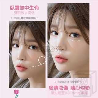 🔥超低價🔥眼線液筆 彩色眼線卧蠶筆 眼線液筆 臥蠶筆 眼線筆 眼線液 眼線 防水眼線筆 不暈染 定妝 美妝 化妝-細節圖3