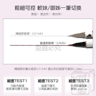 🔥超低價🔥眼線液筆 彩色眼線卧蠶筆 眼線液筆 臥蠶筆 眼線筆 眼線液 眼線 防水眼線筆 不暈染 定妝 美妝 化妝-細節圖6