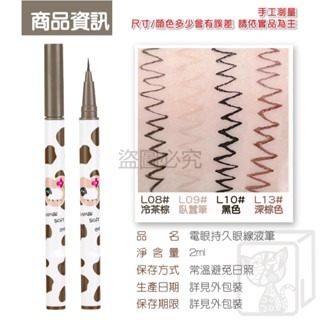 🔥超低價🔥眼線液筆 彩色眼線卧蠶筆 眼線液筆 臥蠶筆 眼線筆 眼線液 眼線 防水眼線筆 不暈染 定妝 美妝 化妝-細節圖8