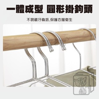 🔥加粗實心🔥不鏽鋼衣架 金屬衣架 白鐵衣架 不銹鋼衣架 成人衣架 兒童衣架 曬衣架 衣架 掛衣架 防風 鐵衣架-細節圖3