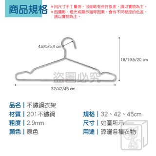 🔥加粗實心🔥不鏽鋼衣架 金屬衣架 白鐵衣架 不銹鋼衣架 成人衣架 兒童衣架 曬衣架 衣架 掛衣架 防風 鐵衣架-細節圖6